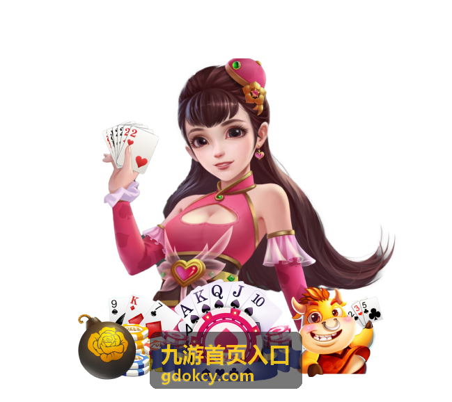 九游首页入口的首页入口与频道导航示意图
